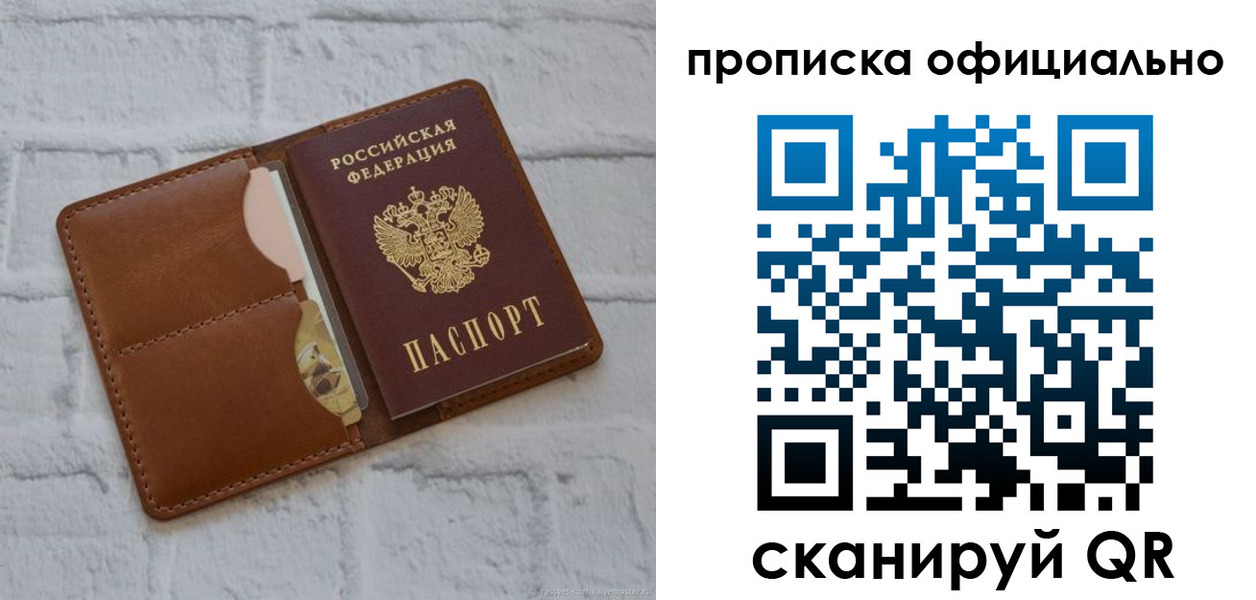 временная регистрация в Дубне