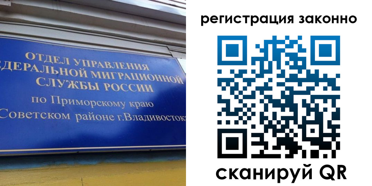 временная прописка в Дубне