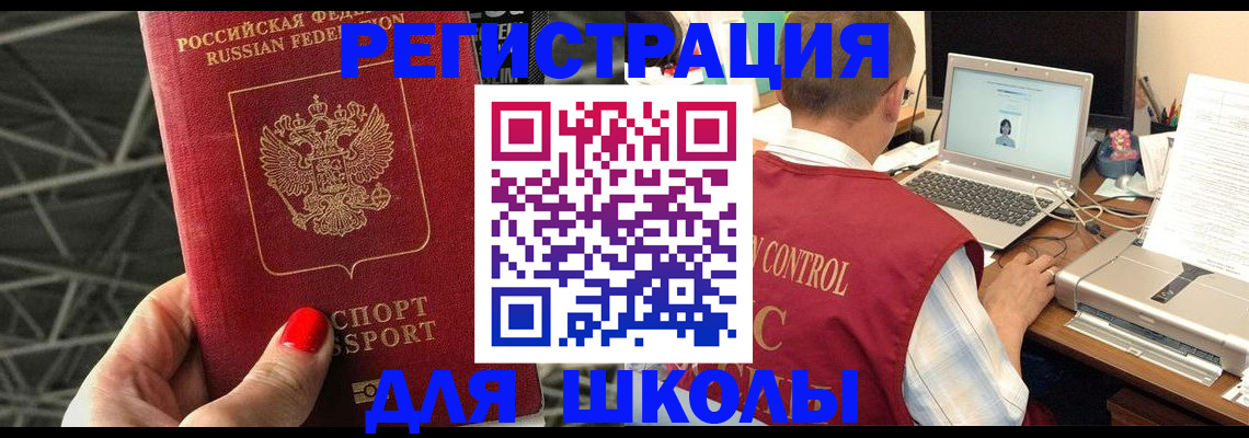 где прописаться в Дубне