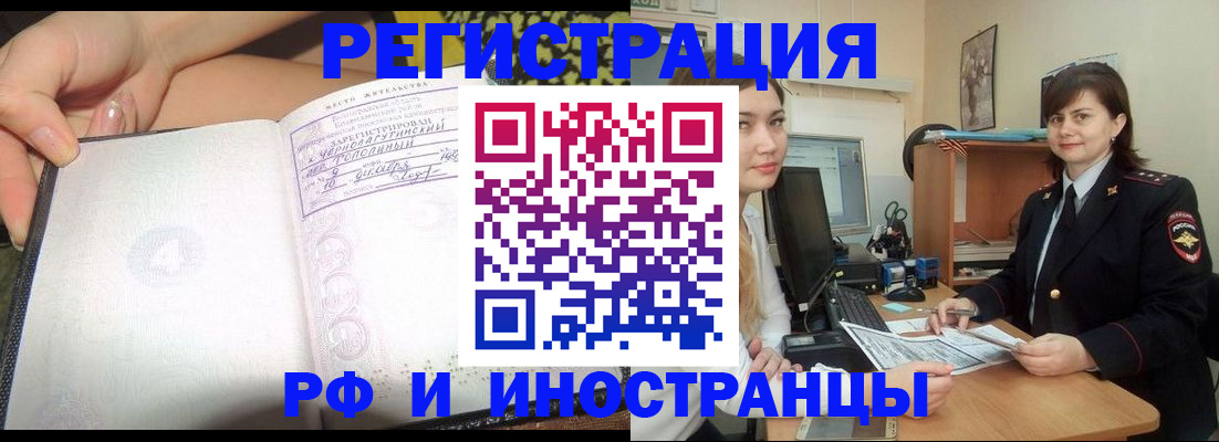 временная регистрация поиск в Дубне