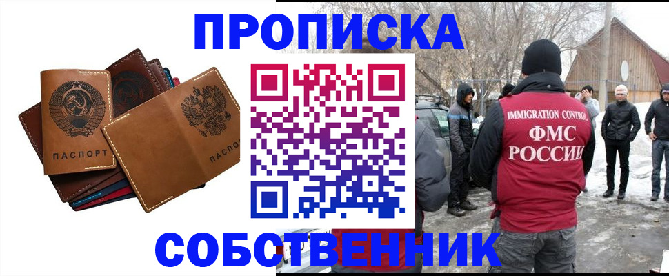прописка паспорт в Дубне