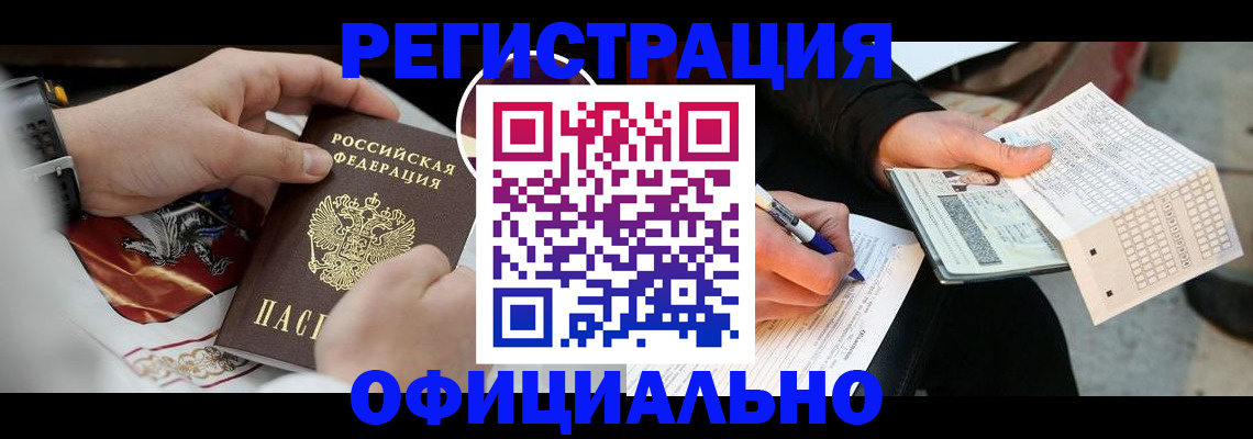временная регистрация собственник в Дубне