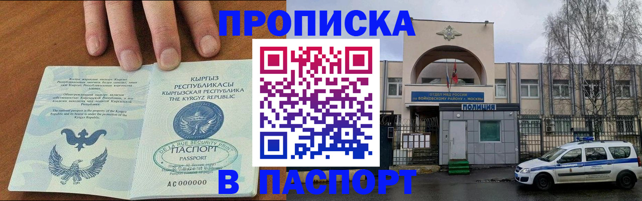 временная прописка в Дубне