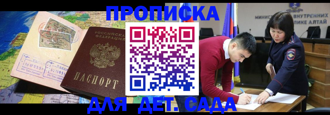 временная регистрация для всех в Дубне