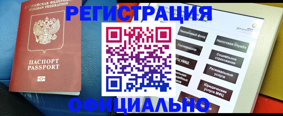 прописка для школы в Дубне